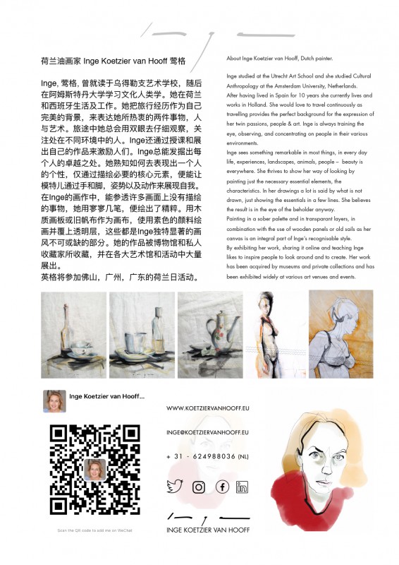 About Inge page in Chinese