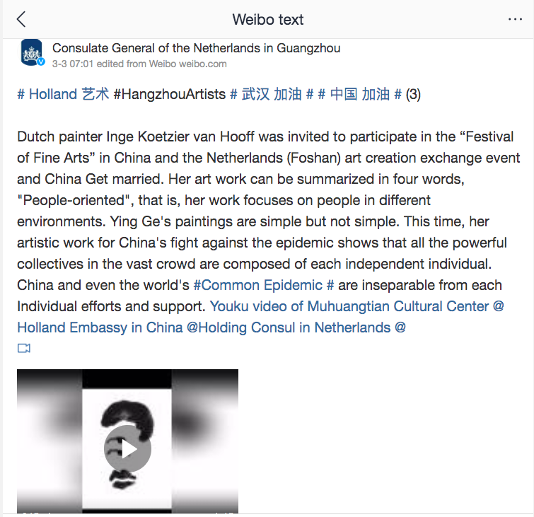 Dutch Consulat China on Weibo